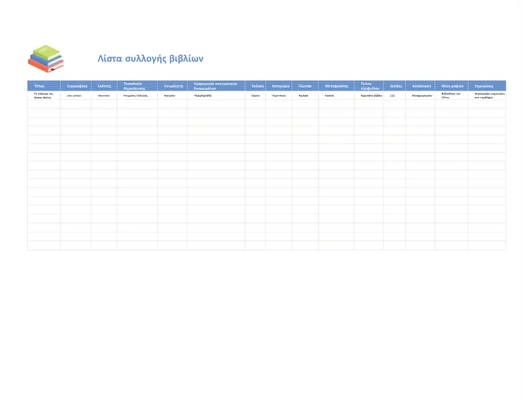 Λίστα συλλογής βιβλίων modern simple