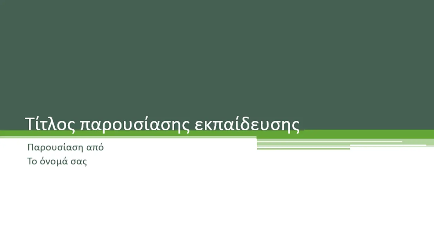 Παρουσίαση εκπαίδευσης modern color block
