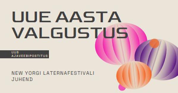 Uue aasta valgustus brown futuristic,abstract,lanterns,bold,graphic,asymmetrical