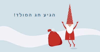 זה צ'יסטמסים blue whimsical-color-block