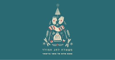 כל מה שאני רוצה לחג המולד green modern-simple