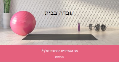 עבדה בבית gray modern-bold