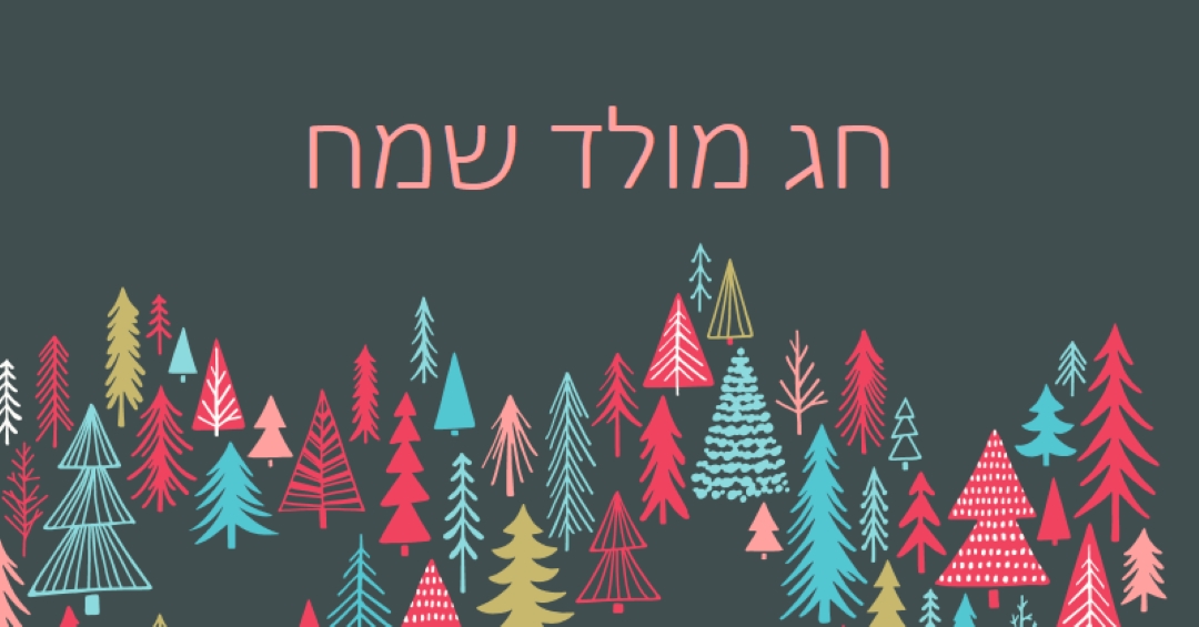 חג מולד שמח green whimsical-line