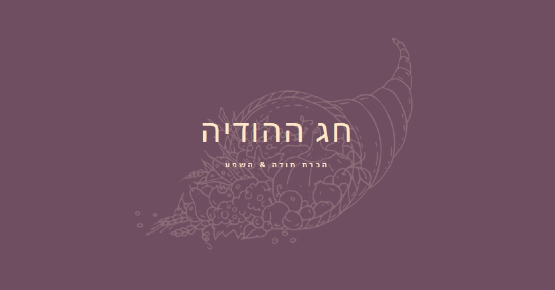 קציר מלא purple modern-simple