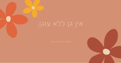 ילד פרח brown vintage-retro