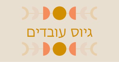 מחזורי ירח פדל yellow organic-boho