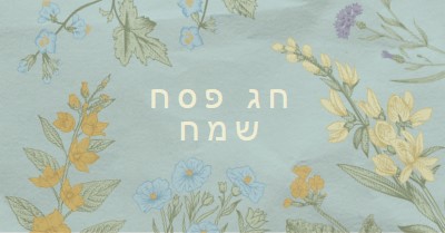 איחולי פסחא blue vintage-botanical