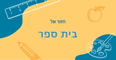 מגניב לבית הספר yellow modern-geo-&-linear