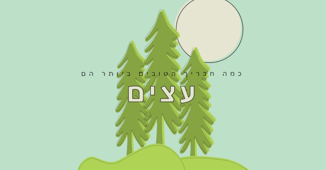 ריטריט יער green whimsical-line