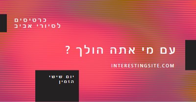 אורות הקונצרט pink modern-bold