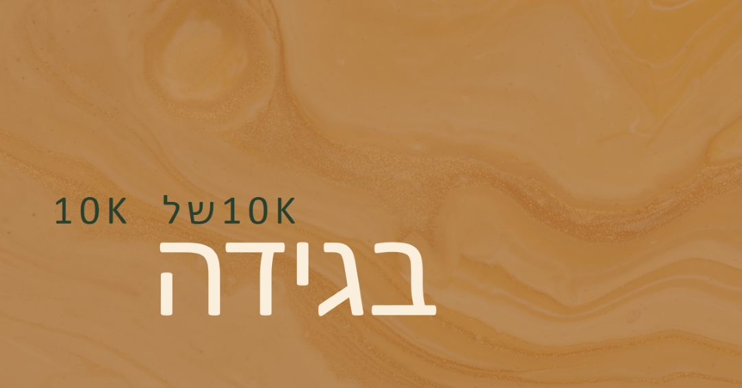 גלי מדבר brown modern-simple