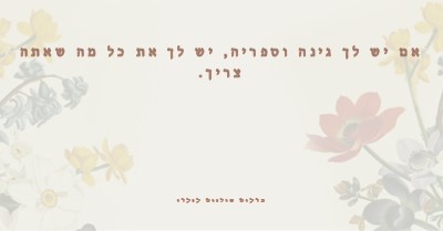 תרבות הצומח gray vintage-botanical