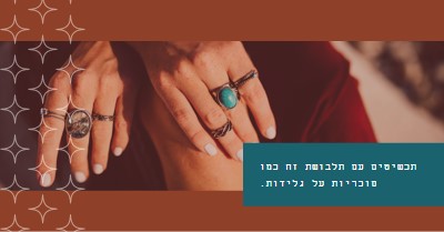 דברים קטנים למדי brown organic-boho