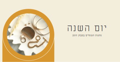 הגדרות ייחודיות orange organic-boho