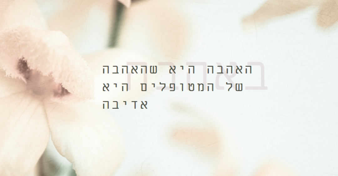 הערת אהבה white modern-simple
