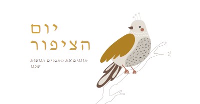 סקיי היא הגבול white whimsical-line