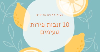 מצנן הדרים blue whimsical-color-block