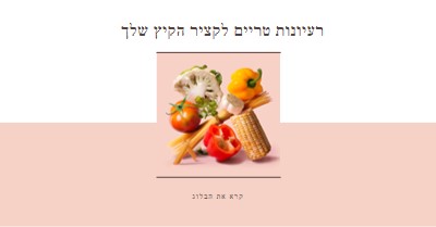 קציר קיץ pink modern-simple