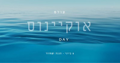 מלח blue modern-simple