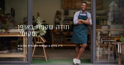 סימן פתיחה brown modern-simple