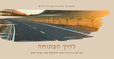 צא לאורך הדרך הציורית brown organic-boho