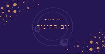 החורף מגיע purple organic-boho