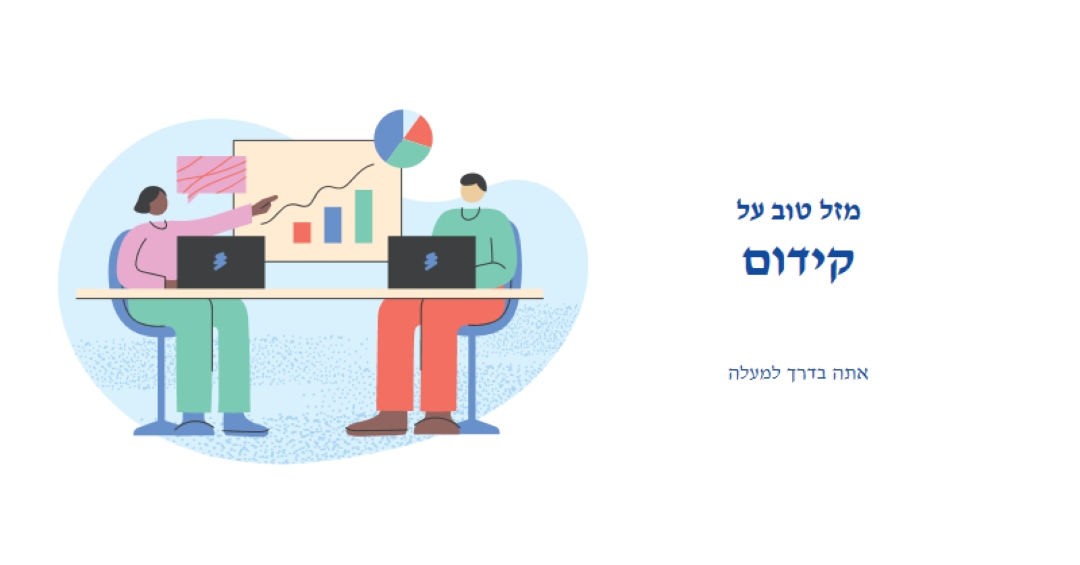 ברכות לקידום white whimsical-line