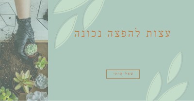 בשרן פשוט green organic-simple