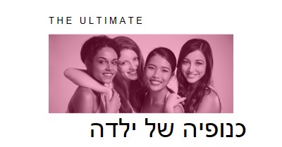 כנופיה של ילדה white modern-simple