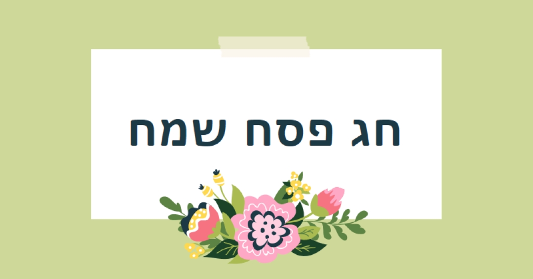פריחת פסחא green whimsical-line