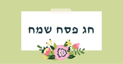 פריחת פסחא green whimsical-line