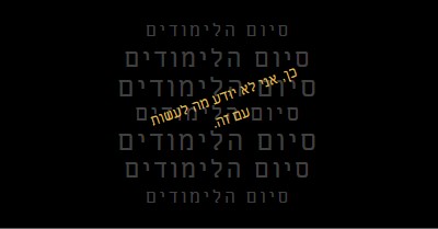 כן לטקס סיום לימודים black modern-simple