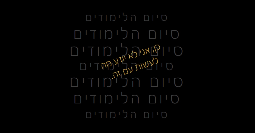 כן לטקס סיום לימודים black modern-simple