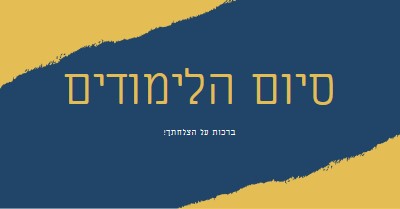 ריגוש התעודה yellow modern-simple