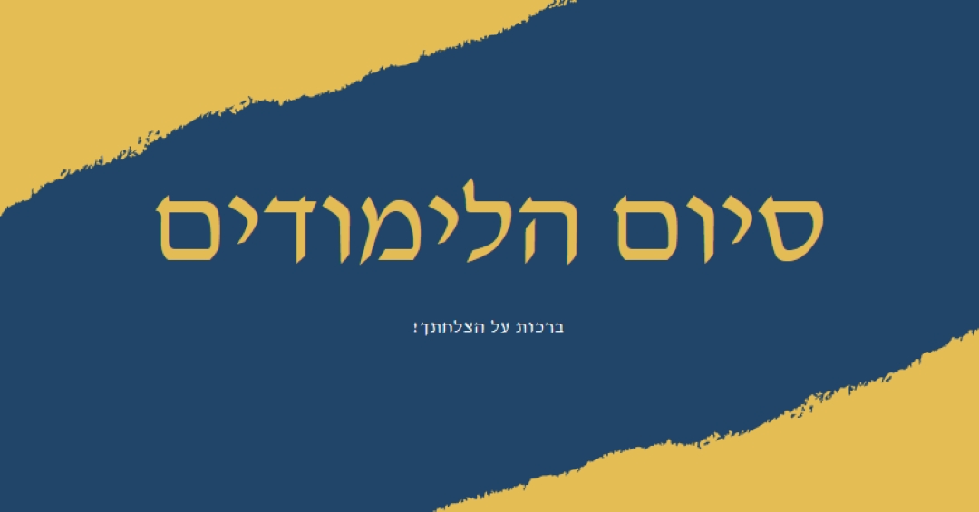 ריגוש התעודה yellow modern-simple