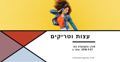 כמו מוזיקה לאוזני yellow modern-bold