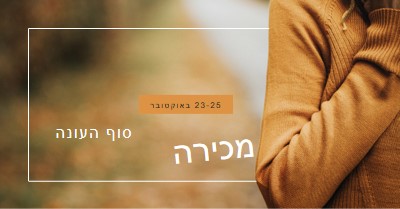 מרגיש כמו נפילה orange modern-simple