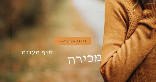 מרגיש כמו נפילה orange modern-simple
