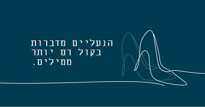 לחיות את החיים  הגבוהים blue whimsical-line