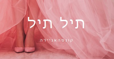 צבעים בקווינסאנרה pink modern-simple