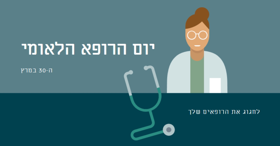 יום הרופא הלאומי blue modern-color-block
