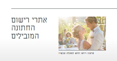 שעת הזהב white modern-simple