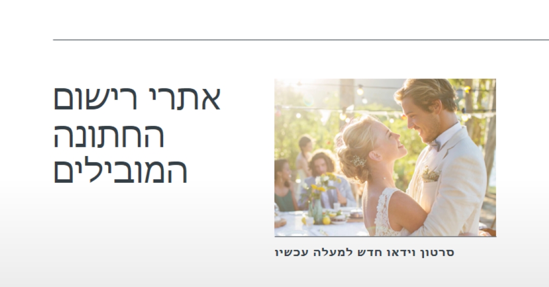 שעת הזהב white modern-simple