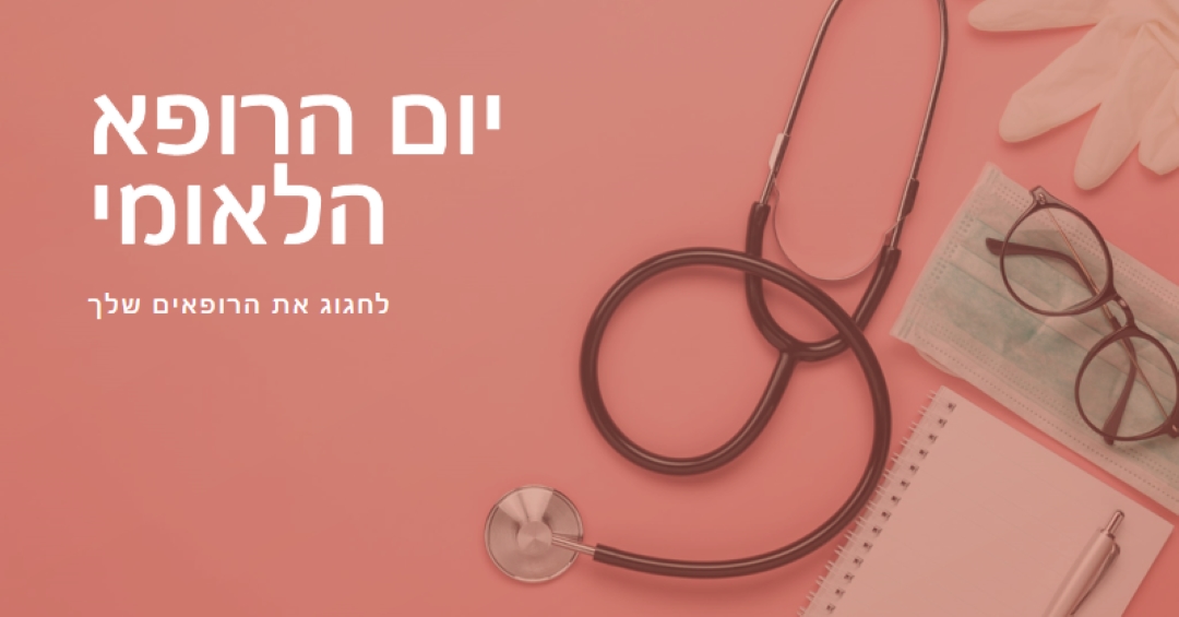 לחגוג את הרופאים שלך pink modern-simple