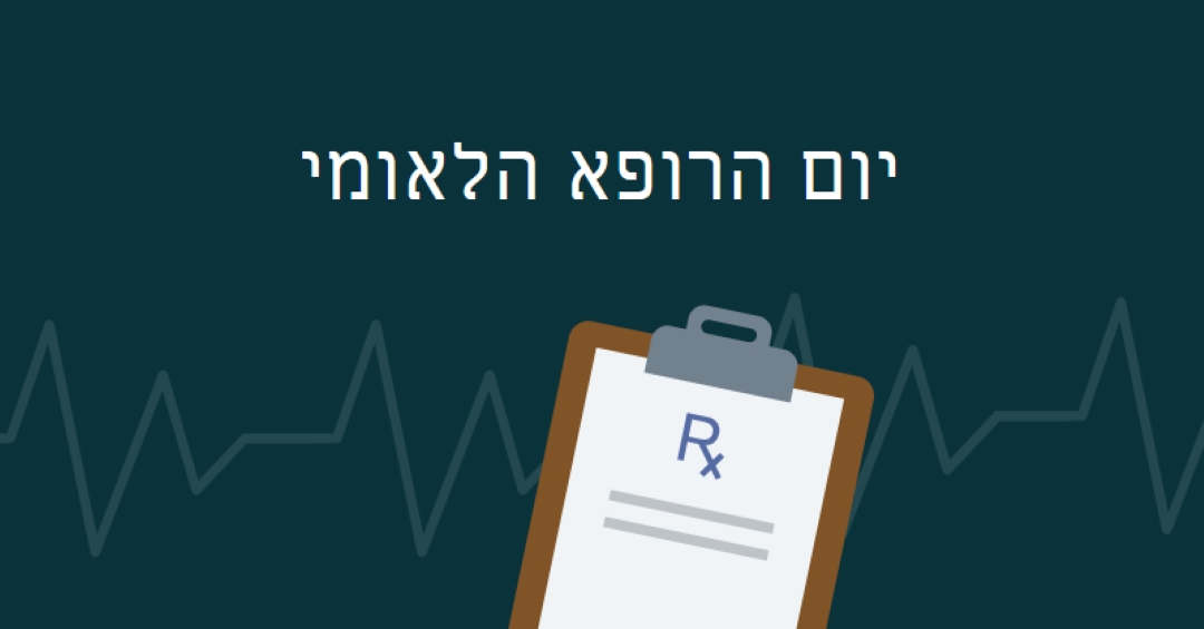 היום הוא יום הרופא הלאומי blue modern-simple