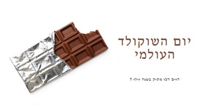 אתה ממיס אותי white modern-simple