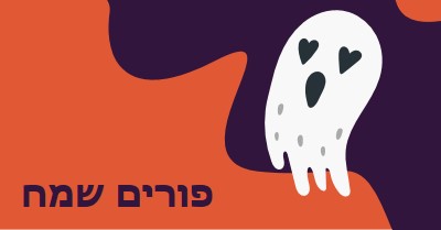 זו הרוח purple whimsical-color-block