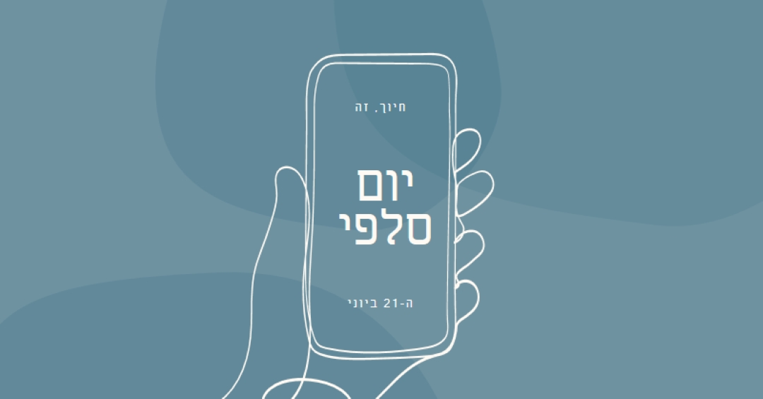 ביטחון סלפי blue whimsical-line