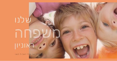 כיף משפחתי orange modern-bold