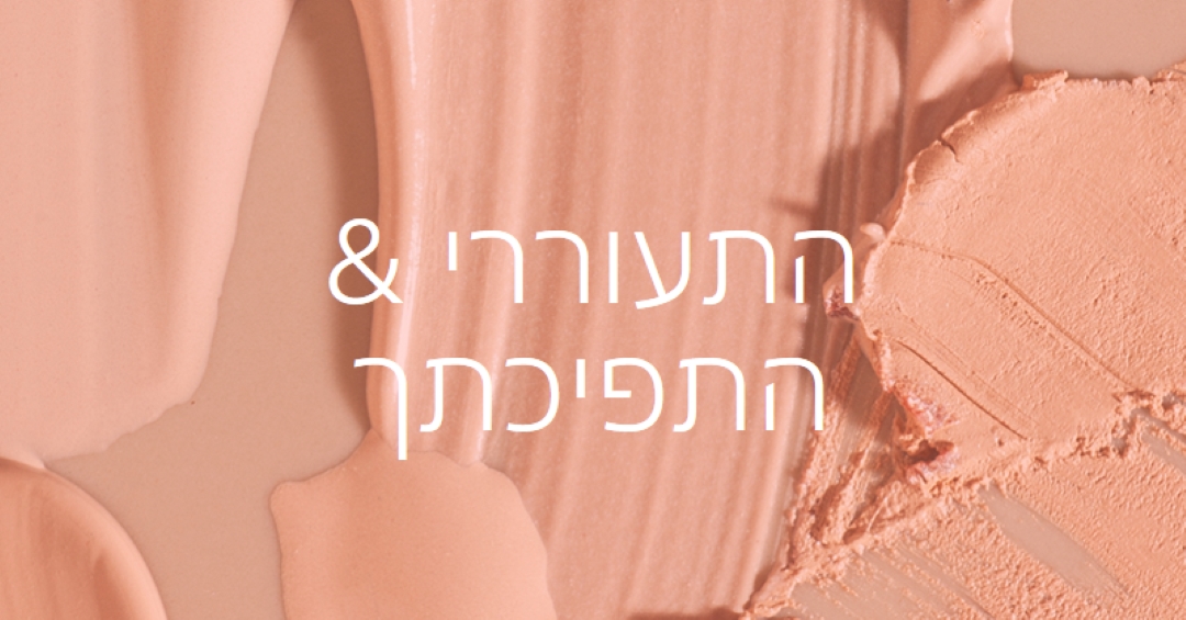 תתעוררי & לך. pink modern-simple